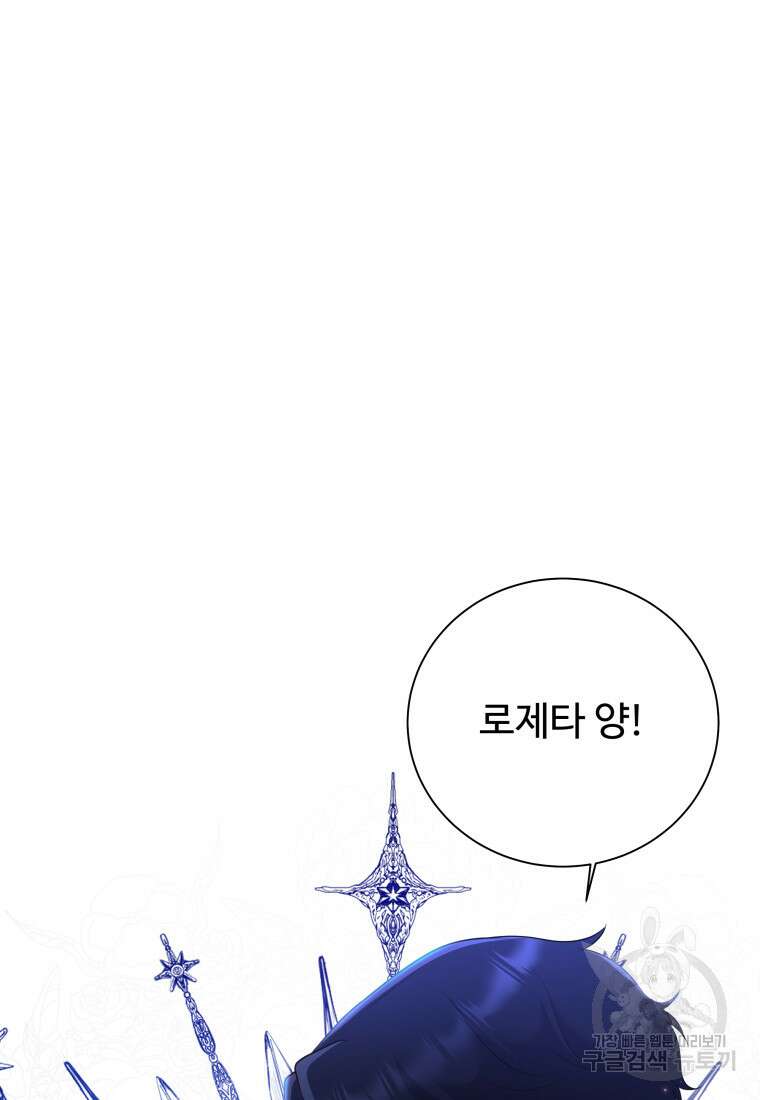 예쁜 애 옆에 예쁜 애 8화 25
