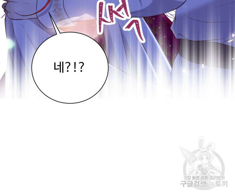 예쁜 애 옆에 예쁜 애 8화 27