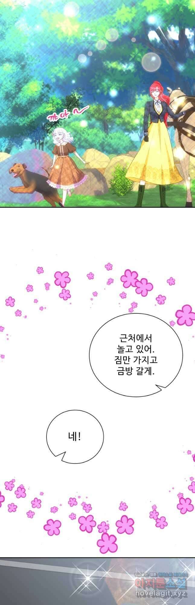 예쁜 애 옆에 예쁜 애 12화 4