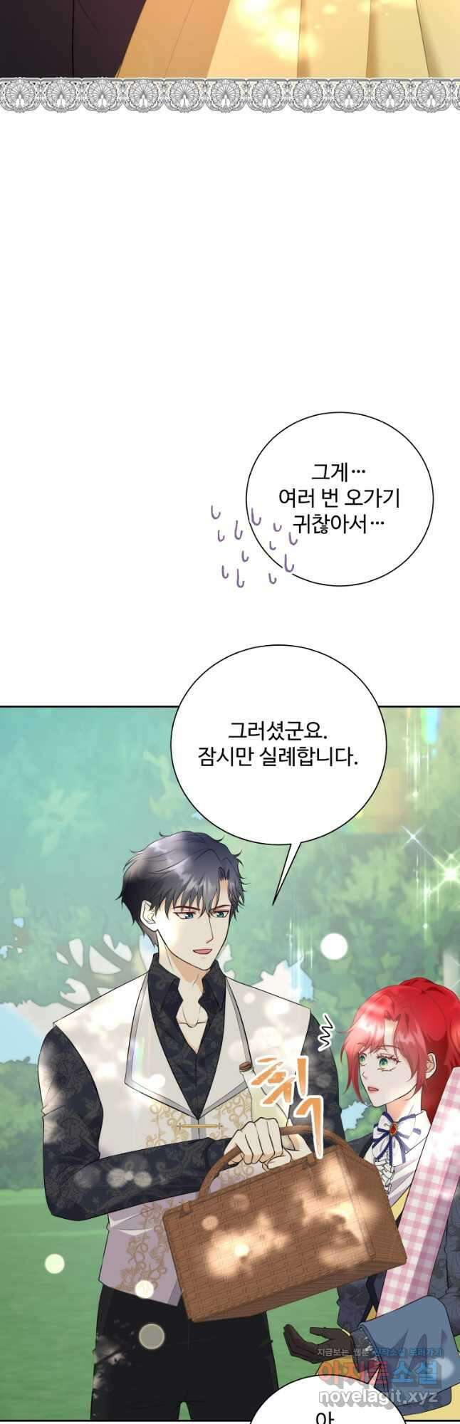 예쁜 애 옆에 예쁜 애 12화 9