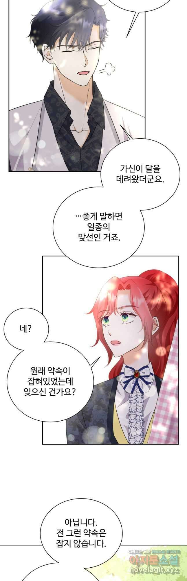 예쁜 애 옆에 예쁜 애 12화 12