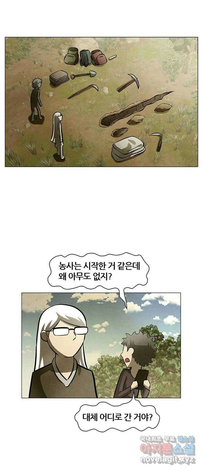 꿈의 기업 5부 86화 1