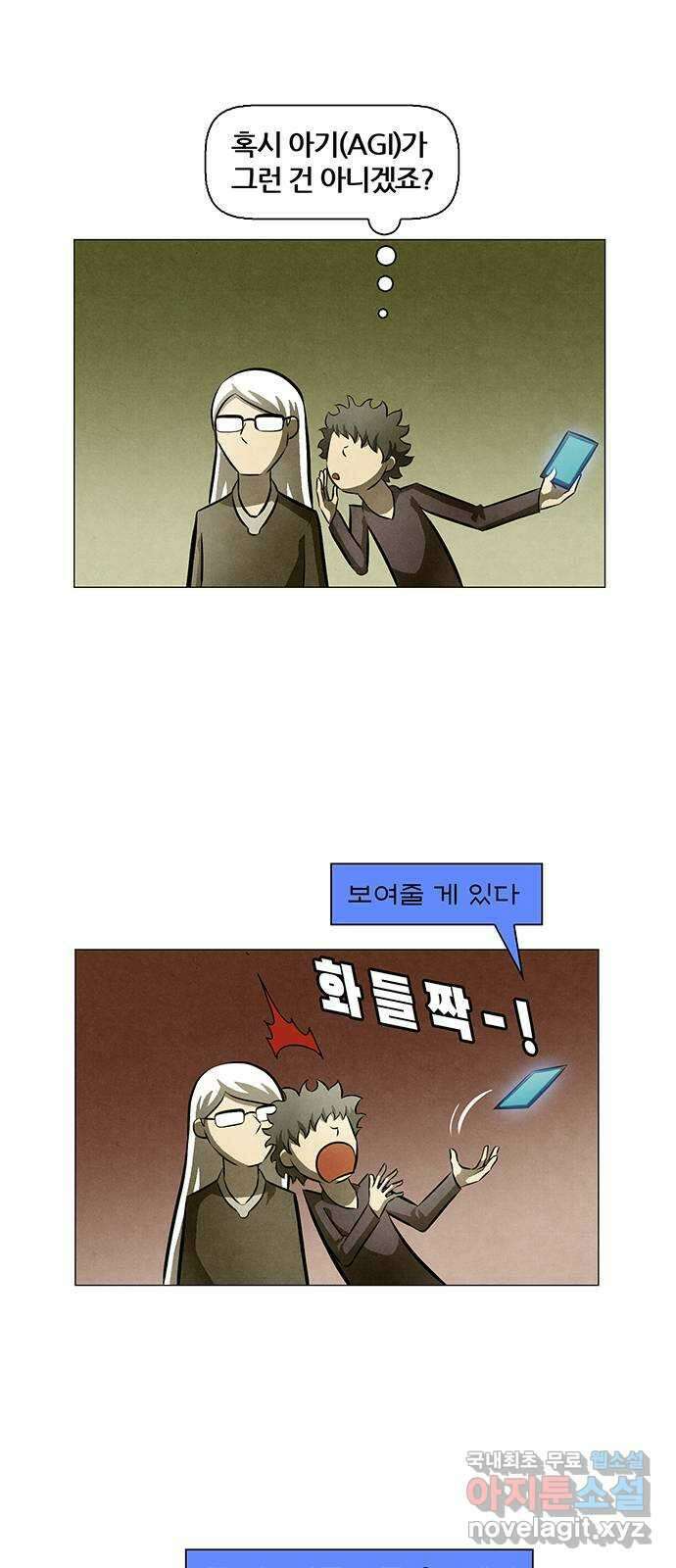 꿈의 기업 5부 86화 2