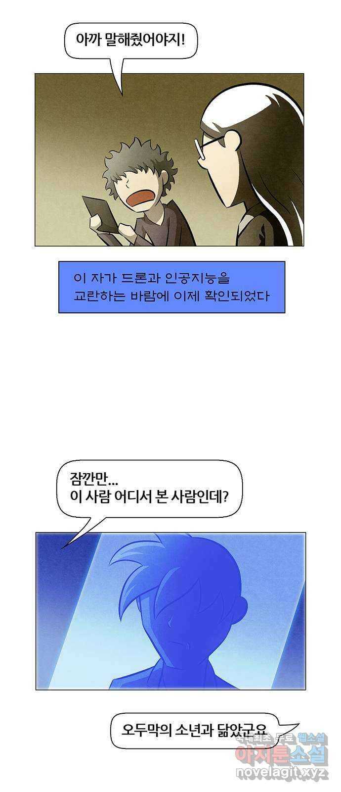 꿈의 기업 5부 86화 4