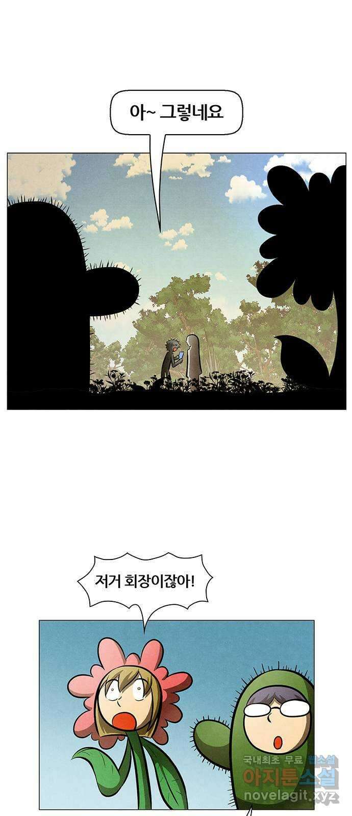 꿈의 기업 5부 86화 5