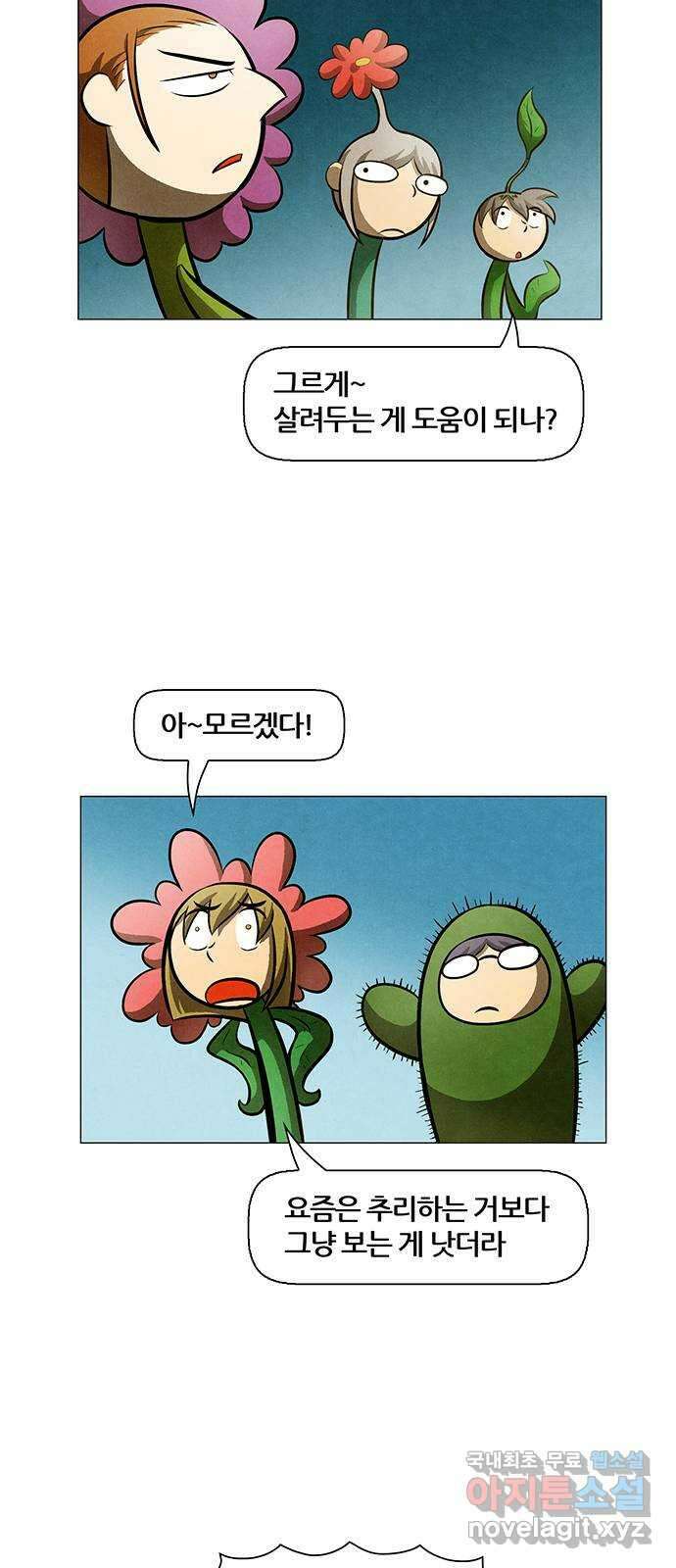 꿈의 기업 5부 86화 10