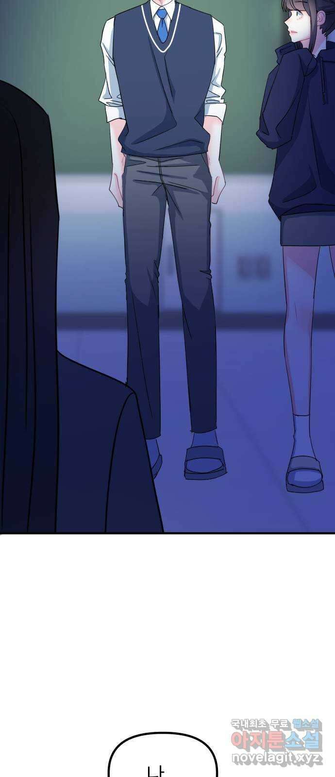 메리의 불타는 행복회로 24화 메리와 피할 수 없는 함정 카드 6 10