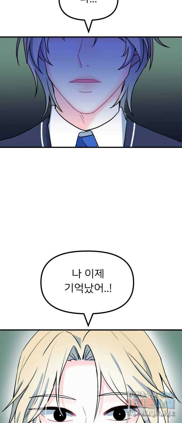 메리의 불타는 행복회로 24화 메리와 피할 수 없는 함정 카드 6 11