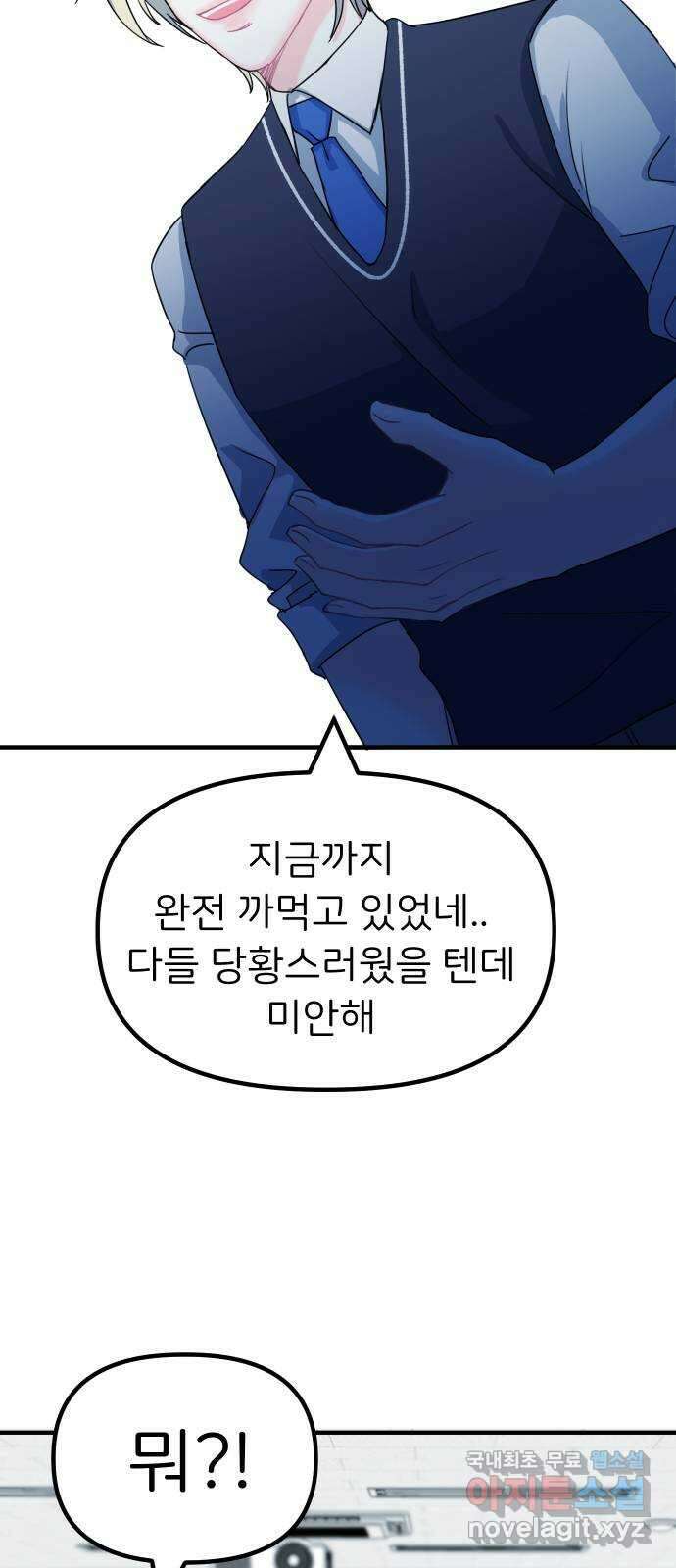 메리의 불타는 행복회로 24화 메리와 피할 수 없는 함정 카드 6 13