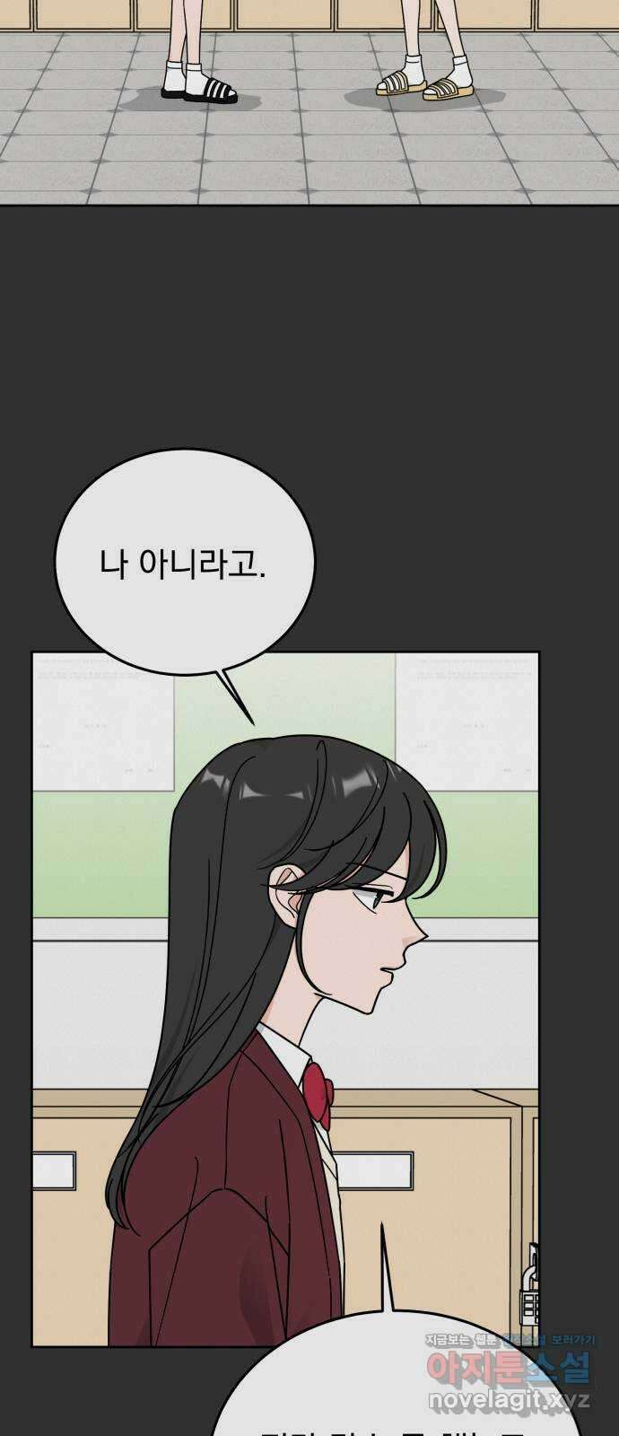 사랑의 헌옷수거함 66화 7