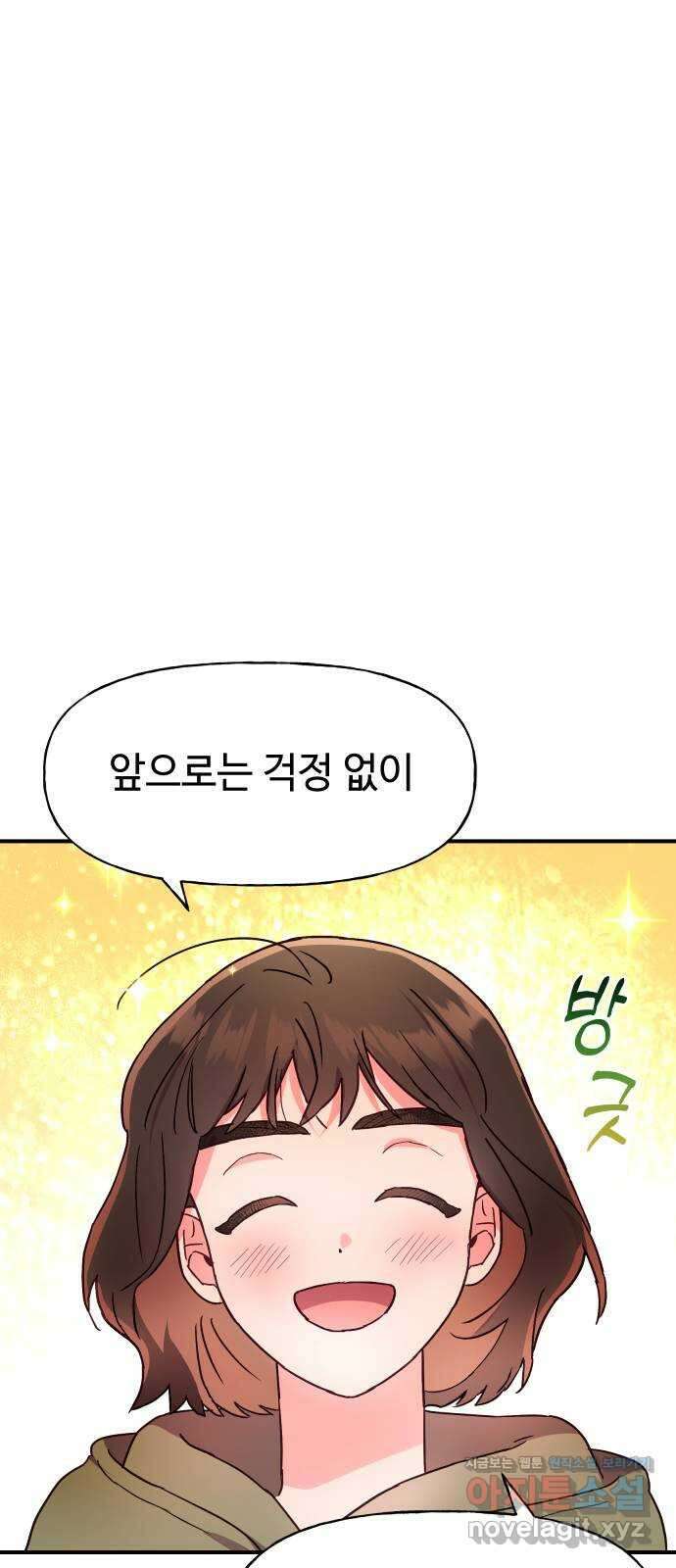 오늘의 비너스 36화 1