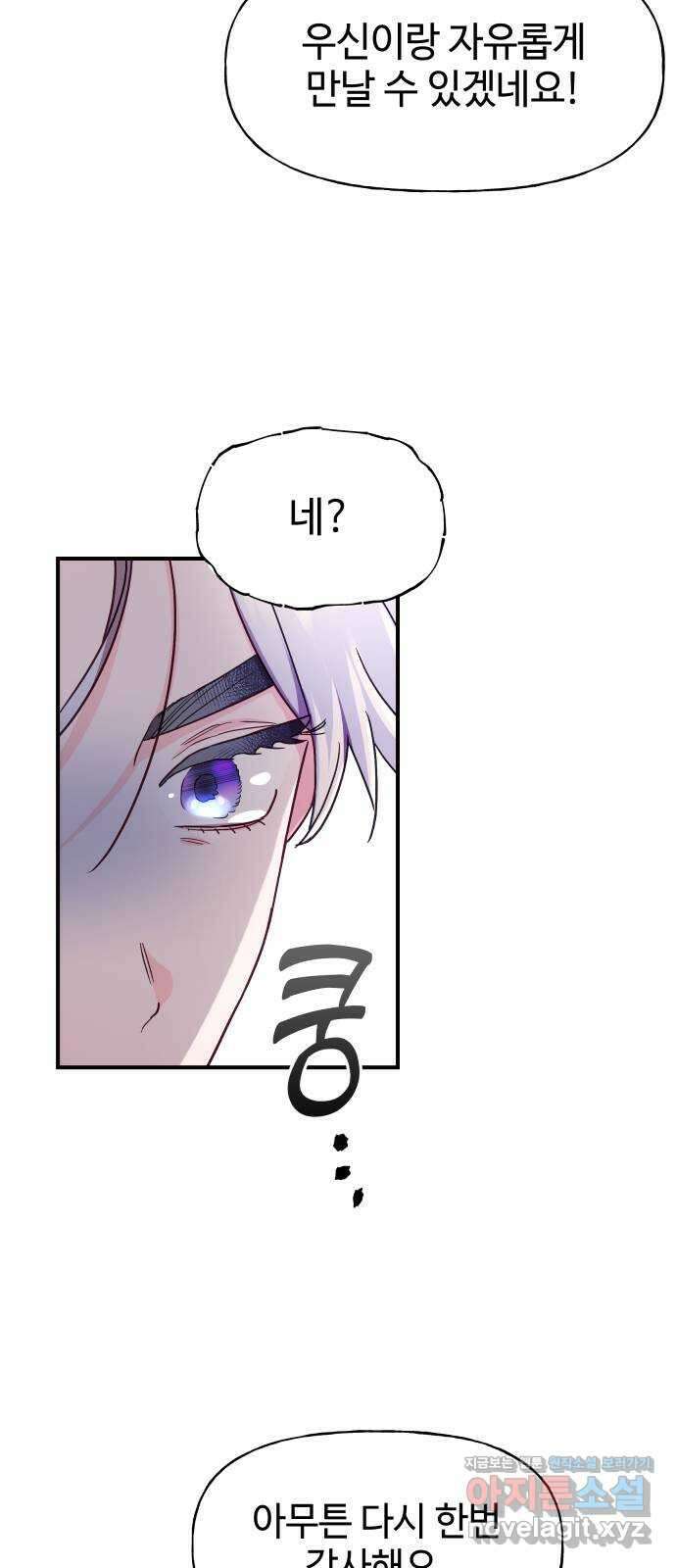 오늘의 비너스 36화 2
