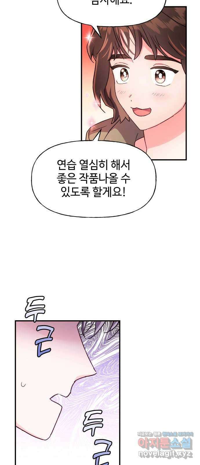 오늘의 비너스 36화 3