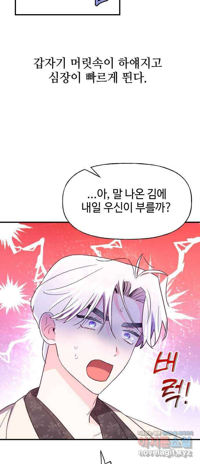 오늘의 비너스 36화 4