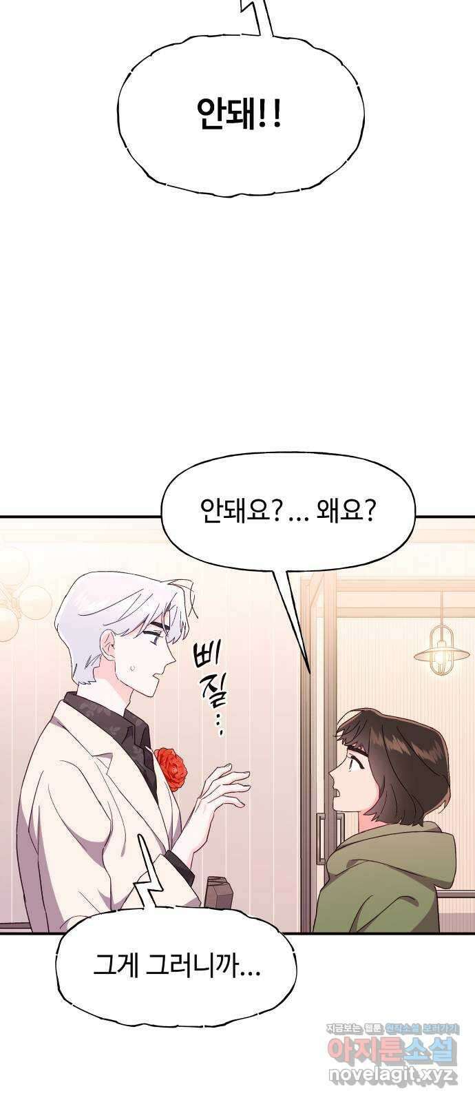 오늘의 비너스 36화 5