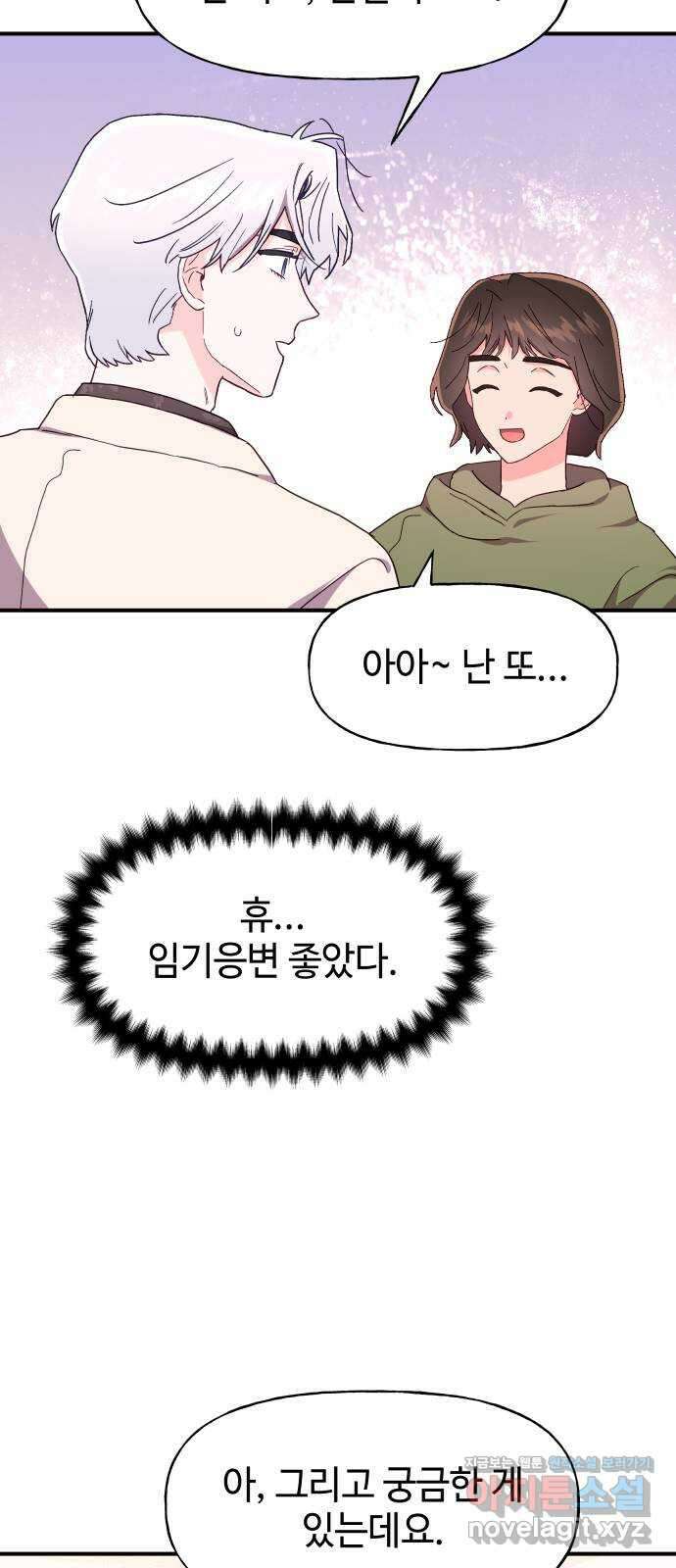 오늘의 비너스 36화 7