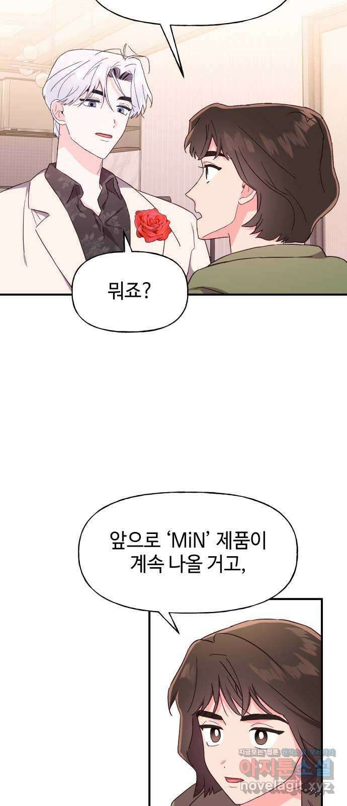 오늘의 비너스 36화 8
