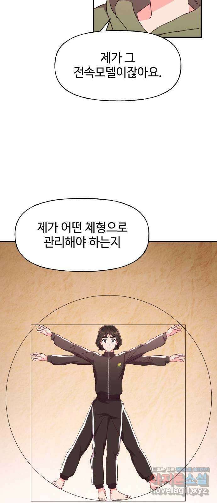 오늘의 비너스 36화 9