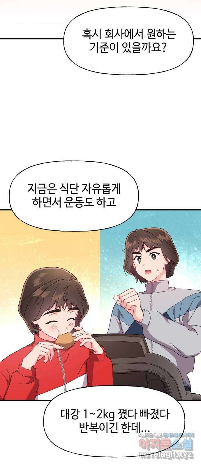 오늘의 비너스 36화 10