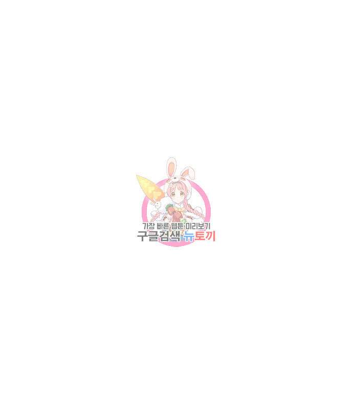퀘스트지상주의 65화 1