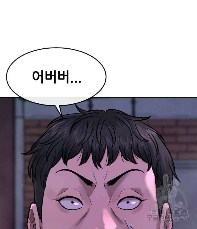 퀘스트지상주의 65화 2
