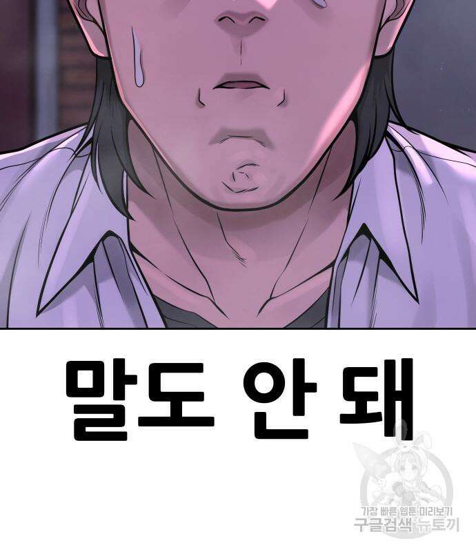 퀘스트지상주의 65화 3