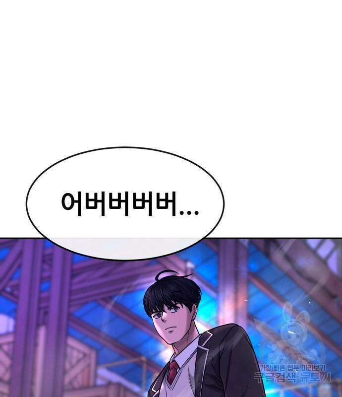 퀘스트지상주의 65화 4