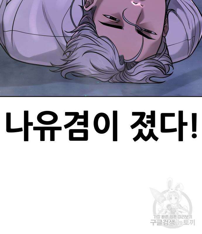 퀘스트지상주의 65화 6