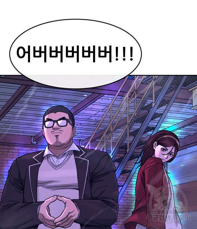 퀘스트지상주의 65화 7