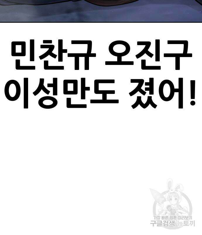 퀘스트지상주의 65화 9