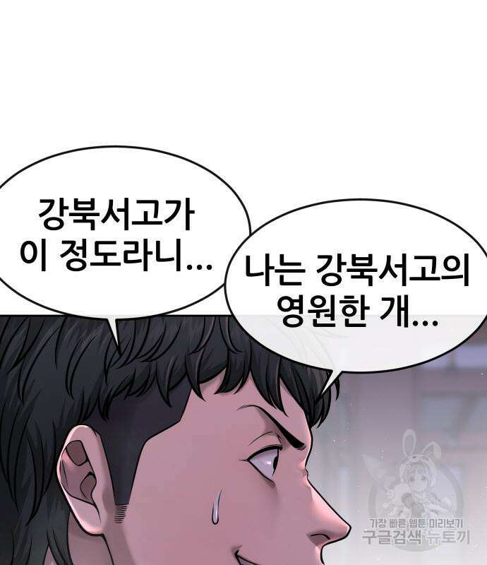 퀘스트지상주의 65화 10