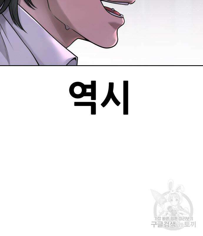 퀘스트지상주의 65화 11