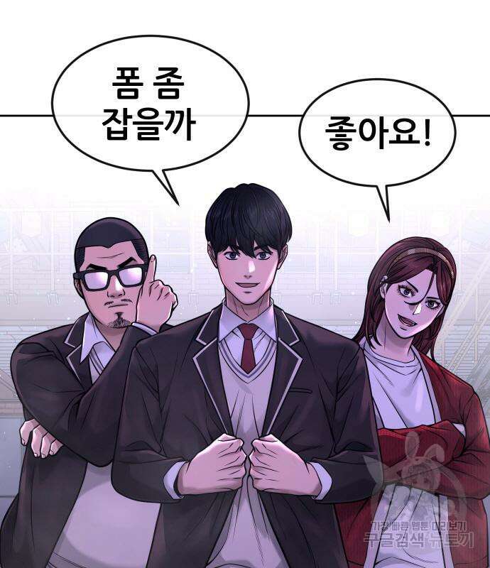 퀘스트지상주의 65화 12