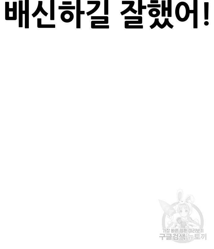 퀘스트지상주의 65화 14
