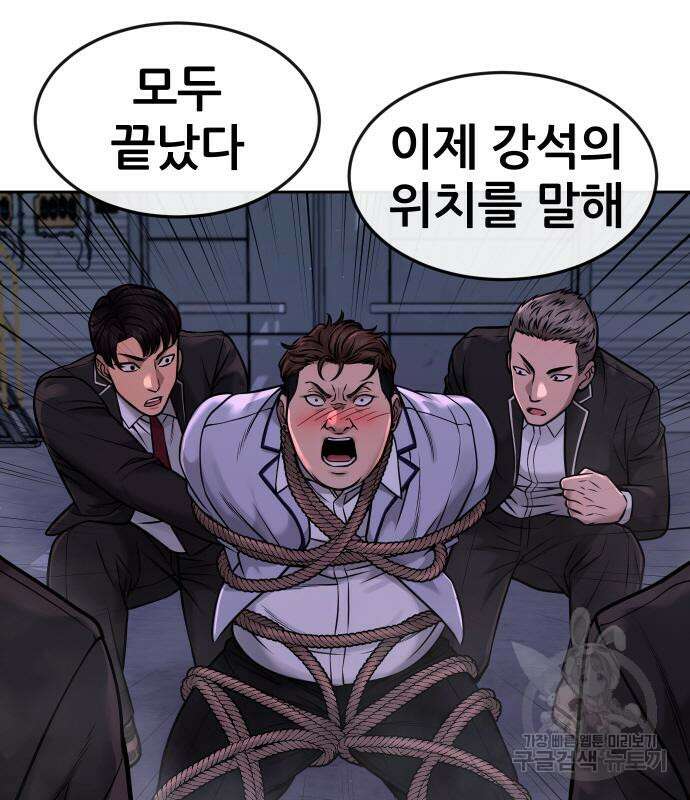 퀘스트지상주의 65화 15