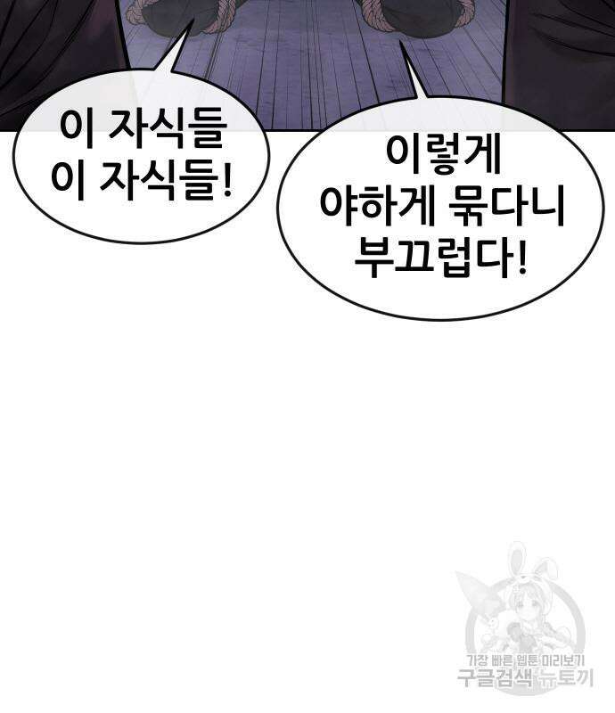 퀘스트지상주의 65화 16