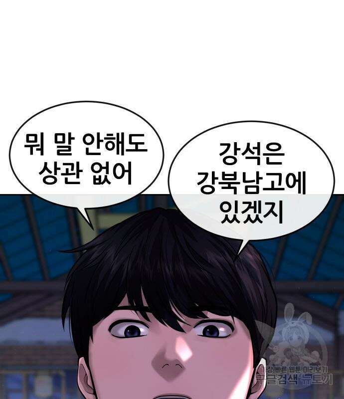 퀘스트지상주의 65화 17