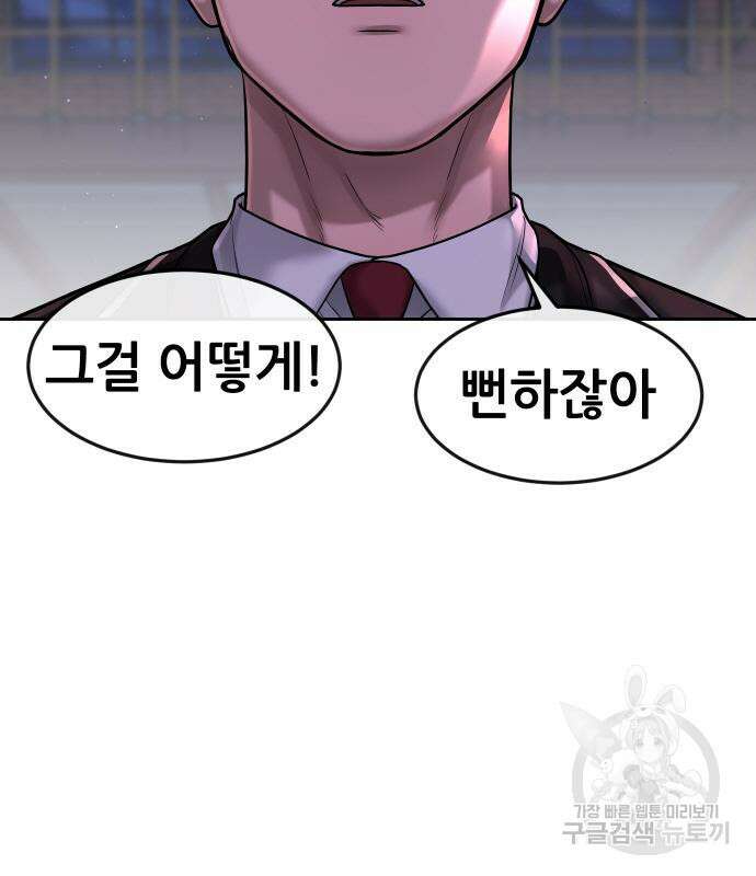 퀘스트지상주의 65화 18