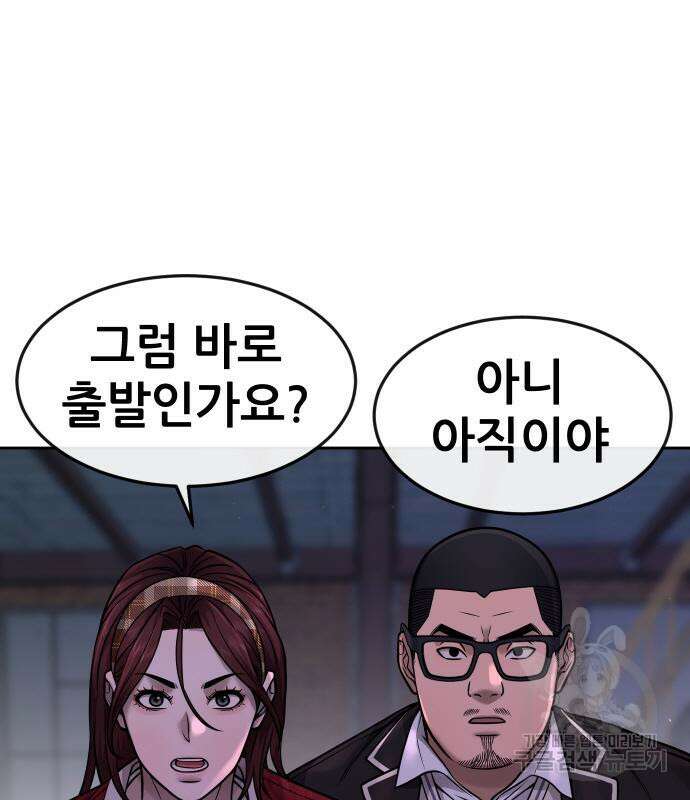 퀘스트지상주의 65화 19