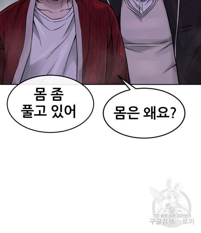 퀘스트지상주의 65화 20