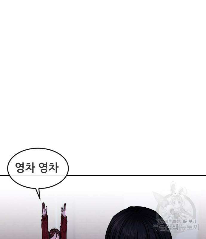 퀘스트지상주의 65화 21