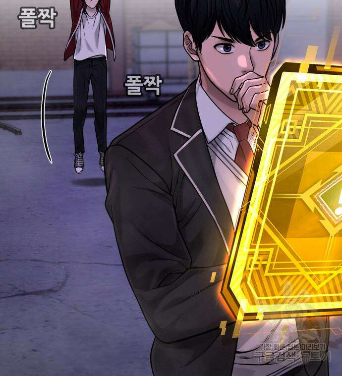퀘스트지상주의 65화 22