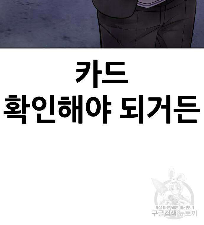 퀘스트지상주의 65화 23