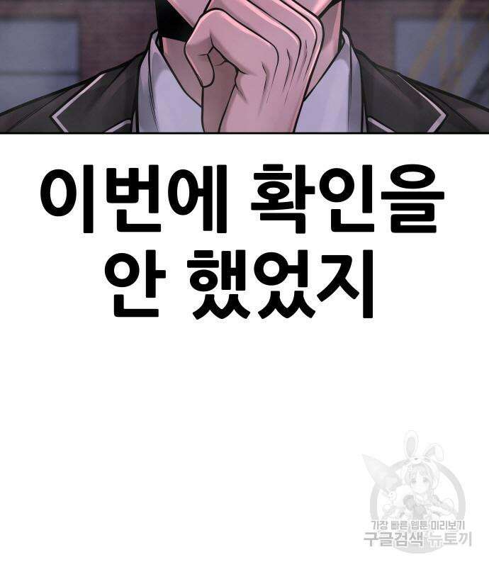 퀘스트지상주의 65화 25