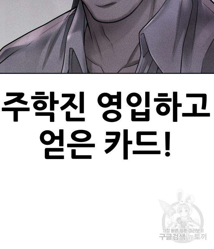 퀘스트지상주의 65화 28