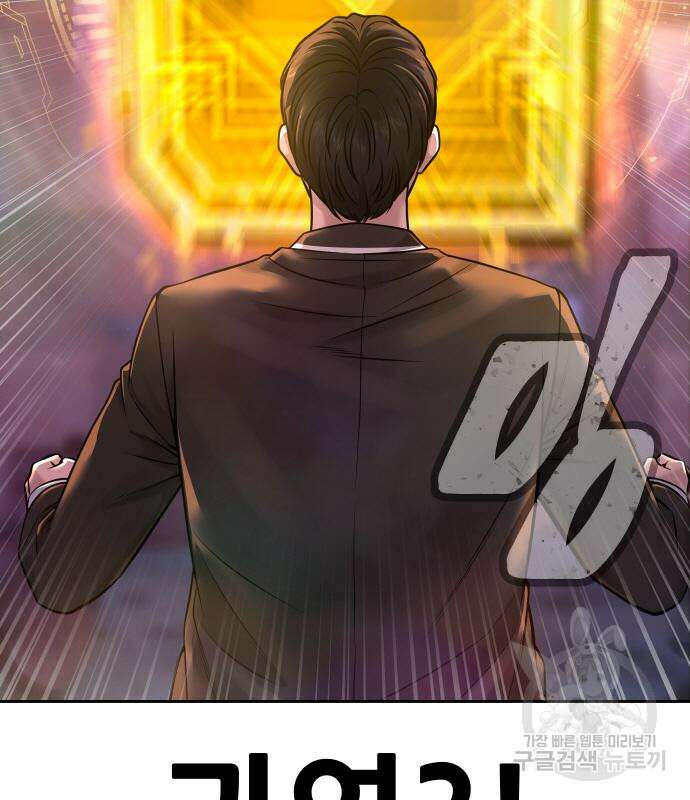 퀘스트지상주의 65화 30