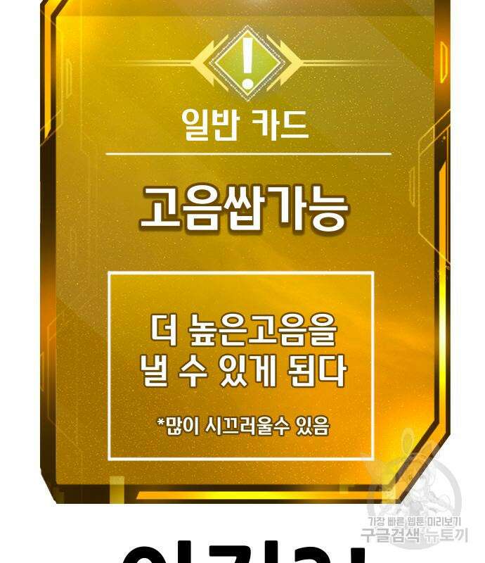 퀘스트지상주의 65화 32