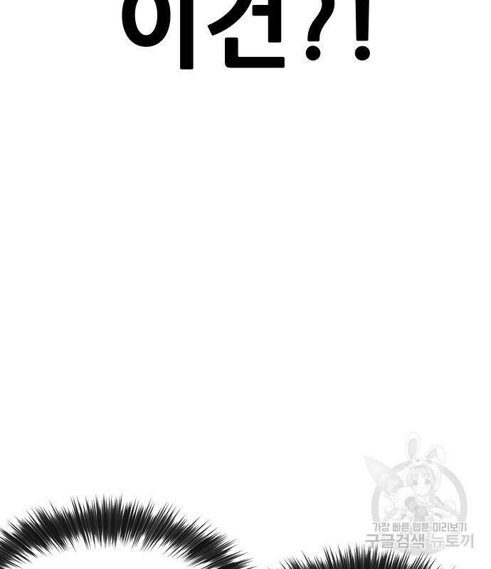 퀘스트지상주의 65화 33