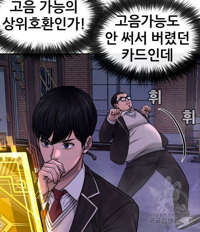 퀘스트지상주의 65화 34