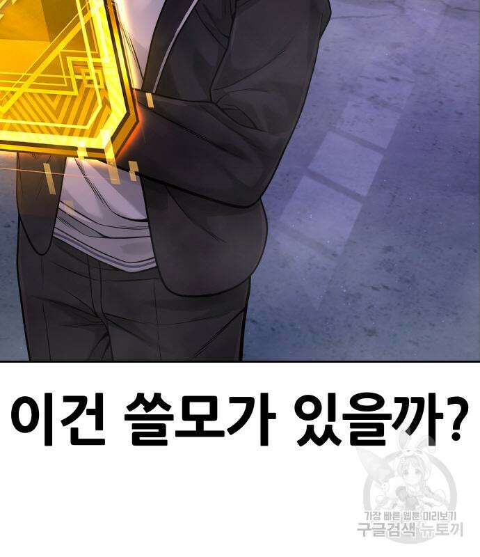 퀘스트지상주의 65화 35